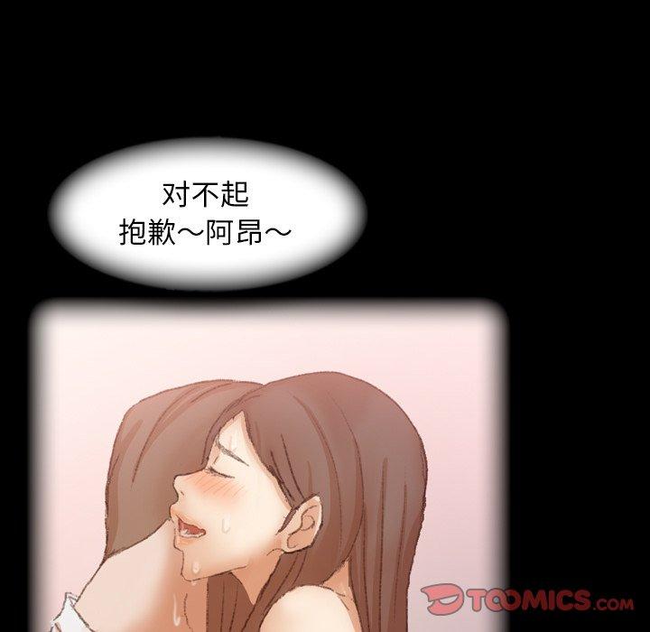 隐秘的邻居们[抖漫]韩漫全集-隐秘的邻居们-第 47 话无删减无遮挡章节图片 