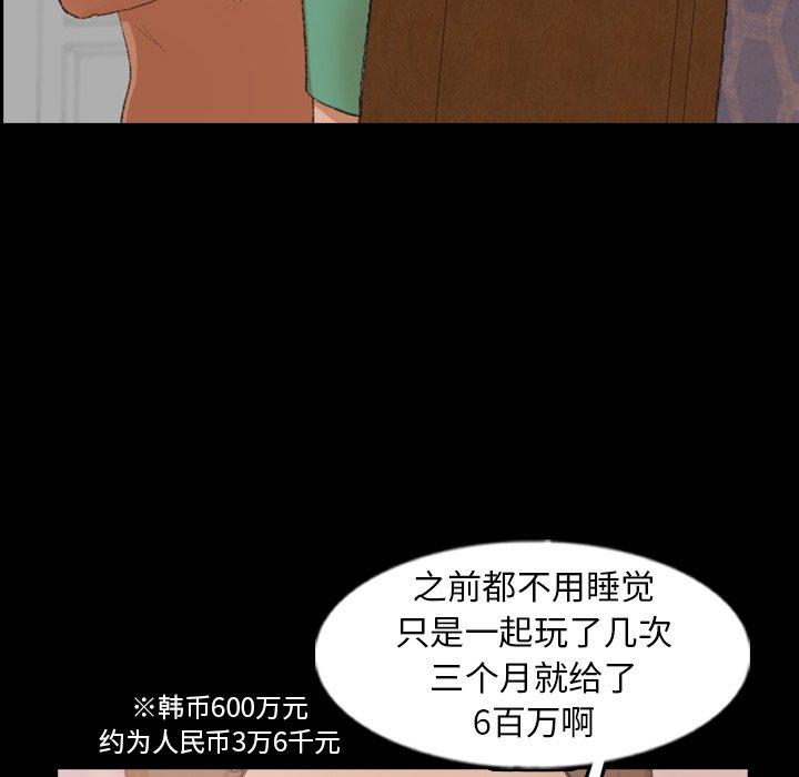 隐秘的邻居们[抖漫]韩漫全集-隐秘的邻居们-第 47 话无删减无遮挡章节图片 