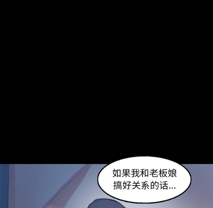 隐秘的邻居们[抖漫]韩漫全集-隐秘的邻居们-第 47 话无删减无遮挡章节图片 