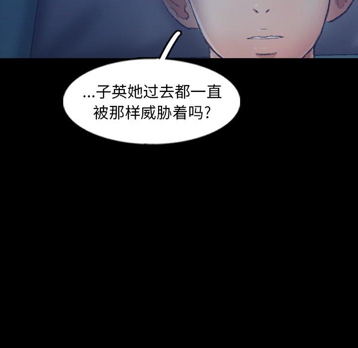 隐秘的邻居们[抖漫]韩漫全集-隐秘的邻居们-第 47 话无删减无遮挡章节图片 