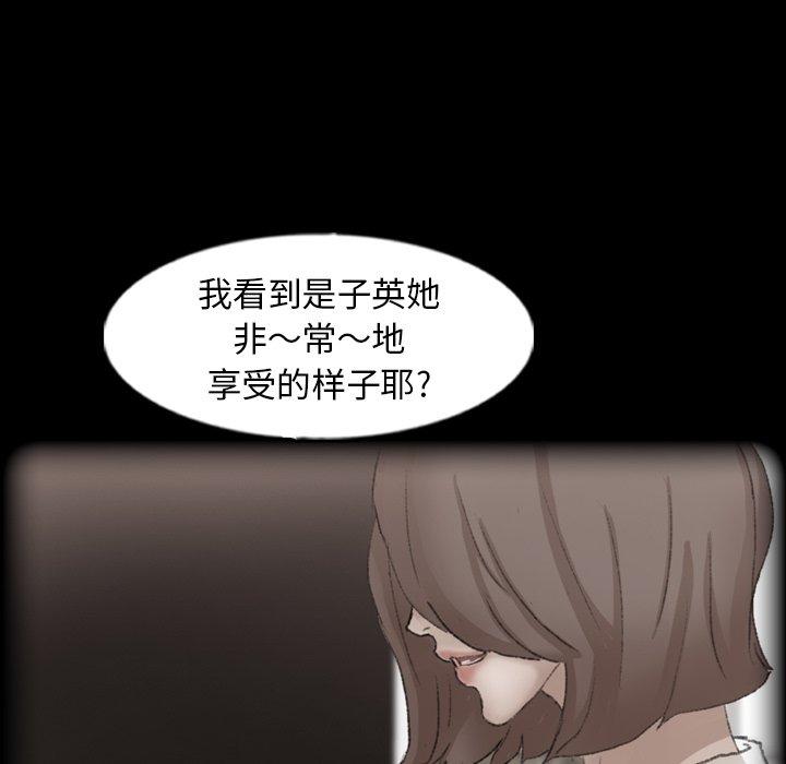 隐秘的邻居们[抖漫]韩漫全集-隐秘的邻居们-第 47 话无删减无遮挡章节图片 