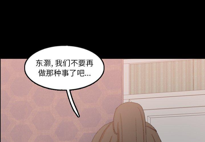 隐秘的邻居们[抖漫]韩漫全集-隐秘的邻居们-第 47 话无删减无遮挡章节图片 