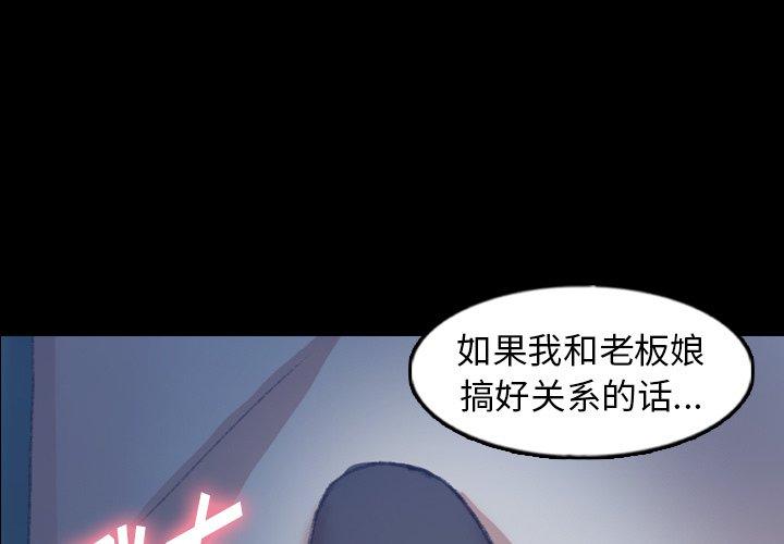 隐秘的邻居们[抖漫]韩漫全集-隐秘的邻居们-第 48 话无删减无遮挡章节图片 