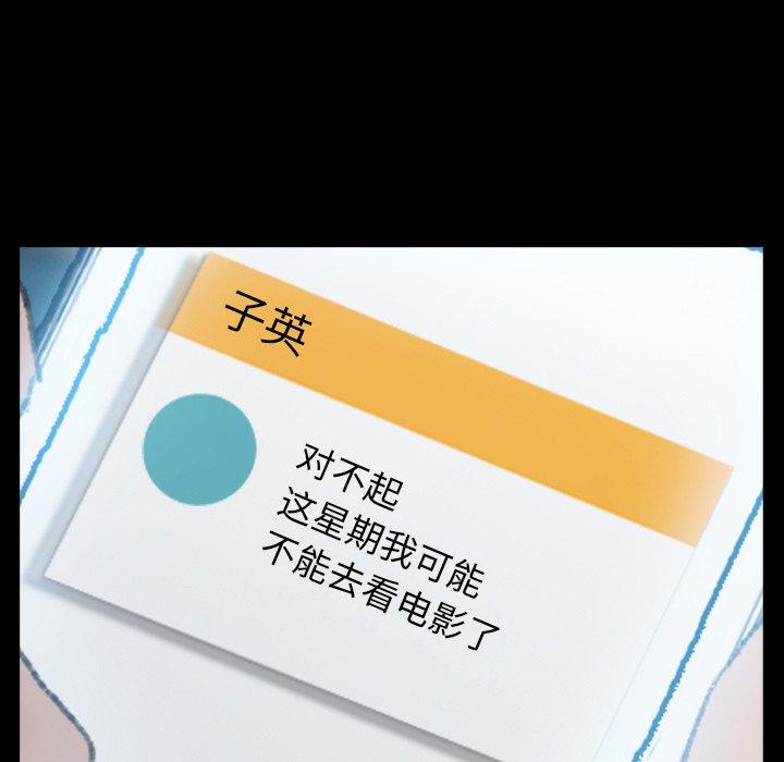 隐秘的邻居们[抖漫]韩漫全集-隐秘的邻居们-第 48 话无删减无遮挡章节图片 