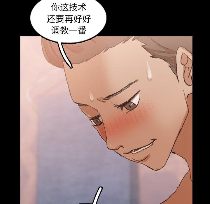 隐秘的邻居们[抖漫]韩漫全集-隐秘的邻居们-第 48 话无删减无遮挡章节图片 