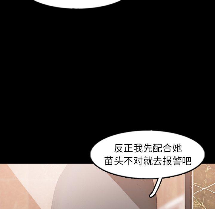 隐秘的邻居们[抖漫]韩漫全集-隐秘的邻居们-第 48 话无删减无遮挡章节图片 