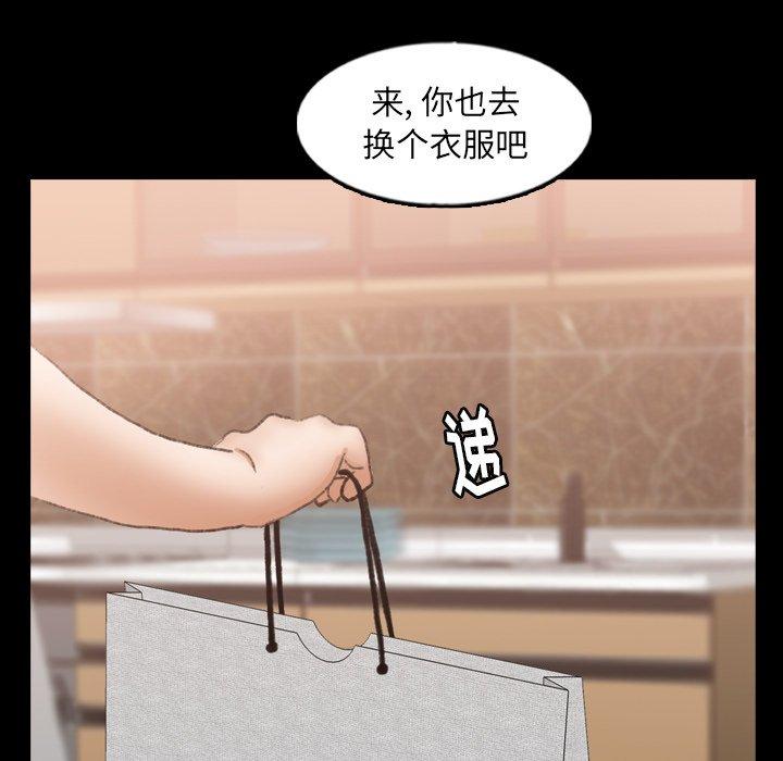 隐秘的邻居们[抖漫]韩漫全集-隐秘的邻居们-第 48 话无删减无遮挡章节图片 