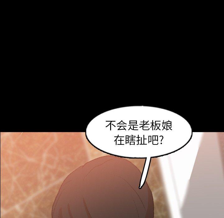 隐秘的邻居们[抖漫]韩漫全集-隐秘的邻居们-第 48 话无删减无遮挡章节图片 
