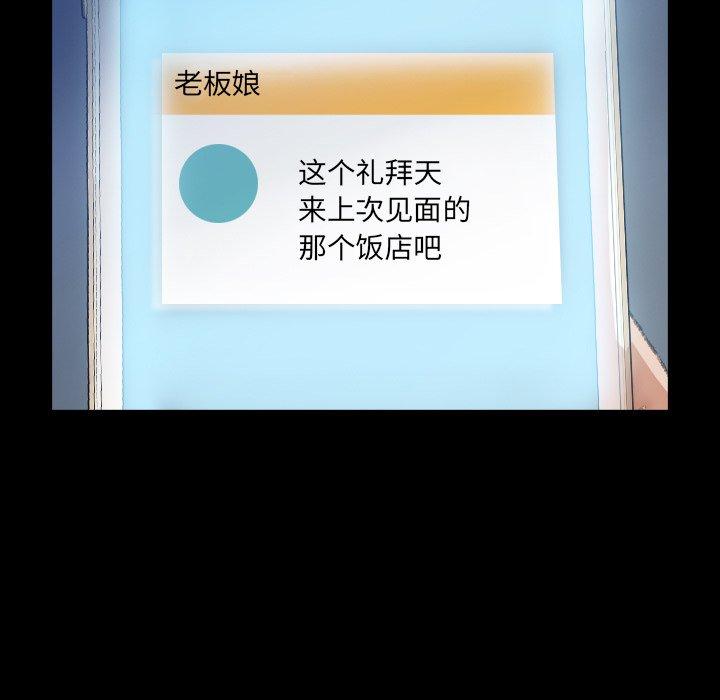 隐秘的邻居们[抖漫]韩漫全集-隐秘的邻居们-第 48 话无删减无遮挡章节图片 