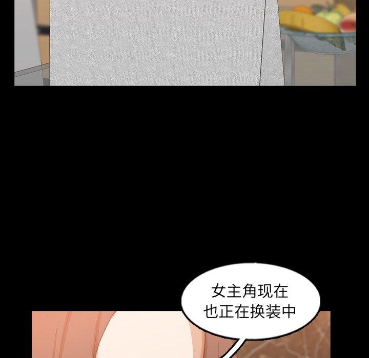 隐秘的邻居们[抖漫]韩漫全集-隐秘的邻居们-第 48 话无删减无遮挡章节图片 