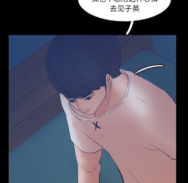 隐秘的邻居们[抖漫]韩漫全集-隐秘的邻居们-第 48 话无删减无遮挡章节图片 