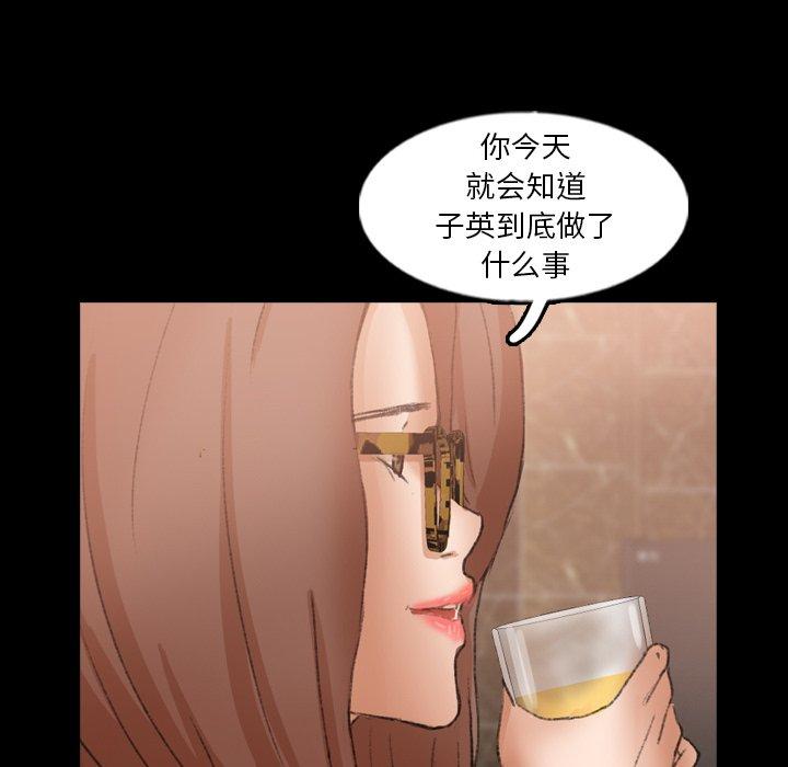 隐秘的邻居们[抖漫]韩漫全集-隐秘的邻居们-第 48 话无删减无遮挡章节图片 