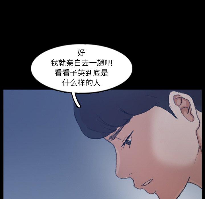 隐秘的邻居们[抖漫]韩漫全集-隐秘的邻居们-第 48 话无删减无遮挡章节图片 