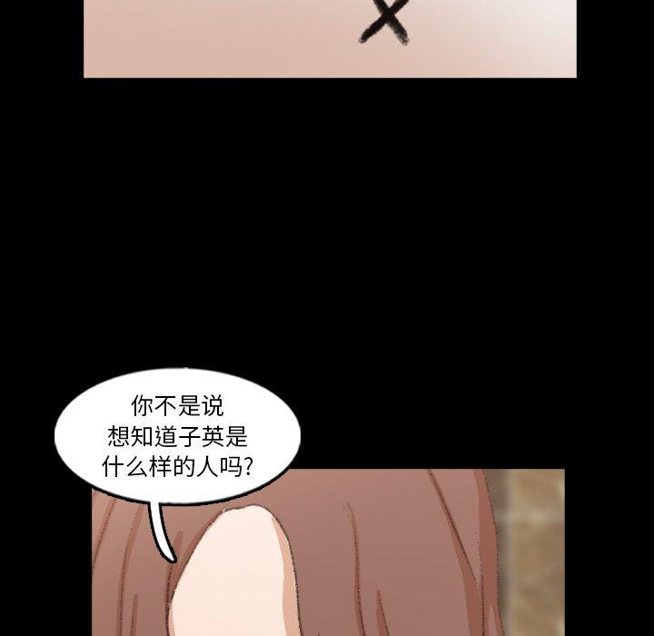 隐秘的邻居们[抖漫]韩漫全集-隐秘的邻居们-第 48 话无删减无遮挡章节图片 