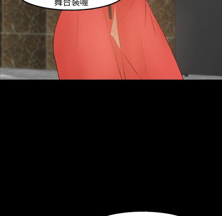 隐秘的邻居们[抖漫]韩漫全集-隐秘的邻居们-第 48 话无删减无遮挡章节图片 