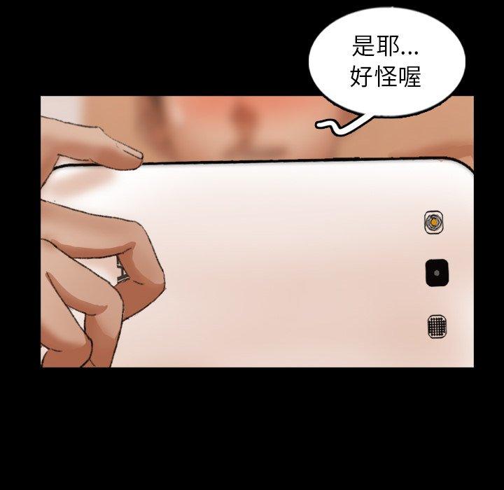 隐秘的邻居们[抖漫]韩漫全集-隐秘的邻居们-第 49 话无删减无遮挡章节图片 