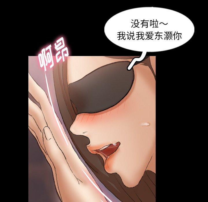 隐秘的邻居们[抖漫]韩漫全集-隐秘的邻居们-第 49 话无删减无遮挡章节图片 