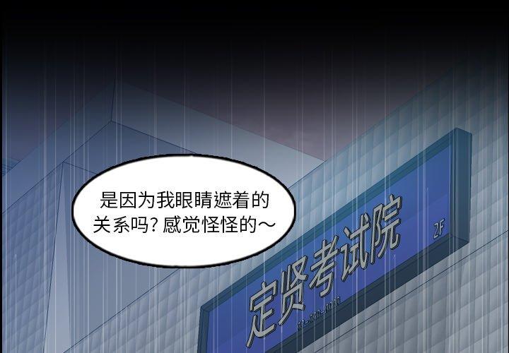 隐秘的邻居们[抖漫]韩漫全集-隐秘的邻居们-第 49 话无删减无遮挡章节图片 