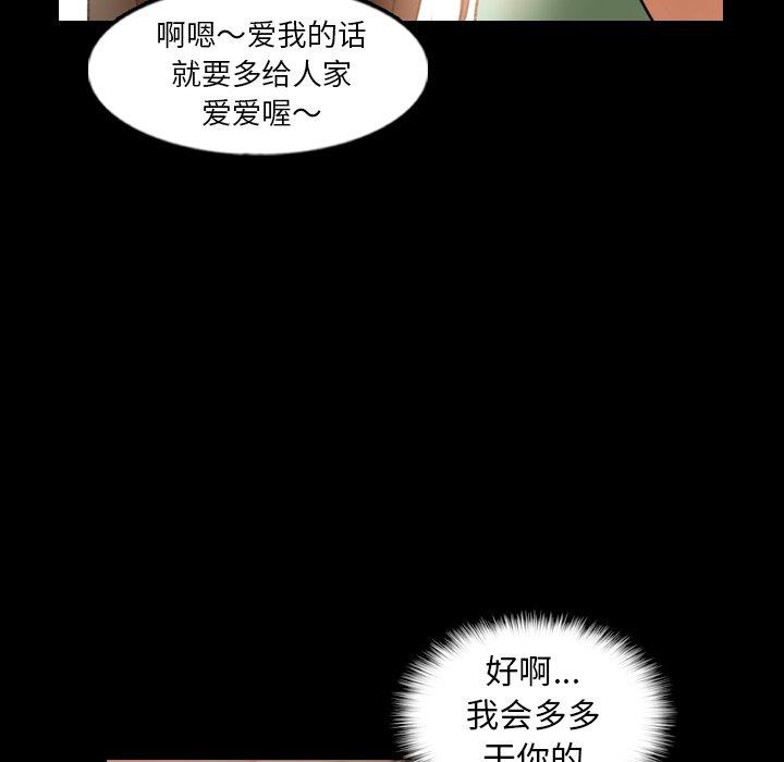 隐秘的邻居们[抖漫]韩漫全集-隐秘的邻居们-第 49 话无删减无遮挡章节图片 