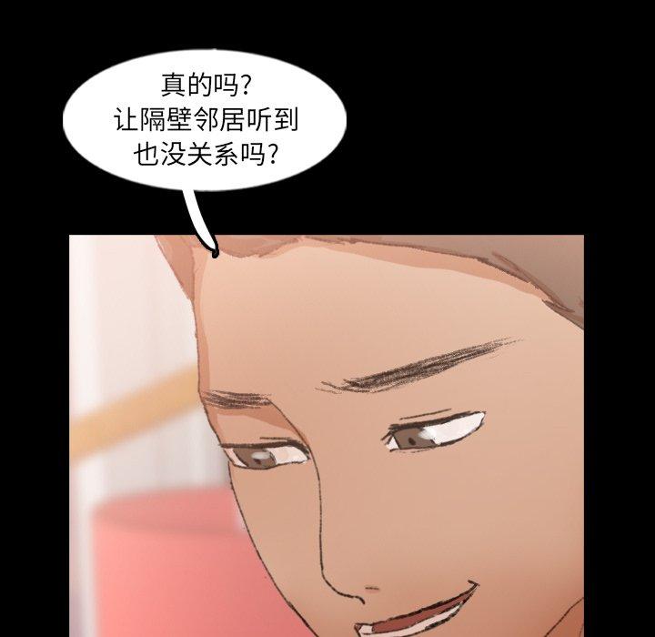 隐秘的邻居们[抖漫]韩漫全集-隐秘的邻居们-第 49 话无删减无遮挡章节图片 