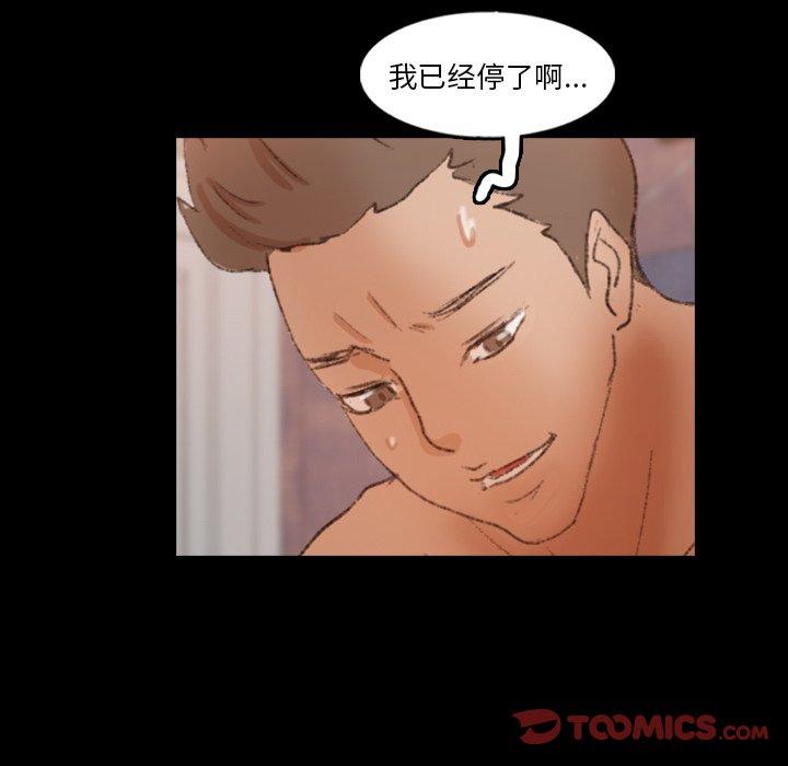 隐秘的邻居们[抖漫]韩漫全集-隐秘的邻居们-第 49 话无删减无遮挡章节图片 