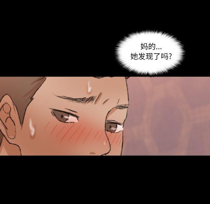 隐秘的邻居们[抖漫]韩漫全集-隐秘的邻居们-第 49 话无删减无遮挡章节图片 