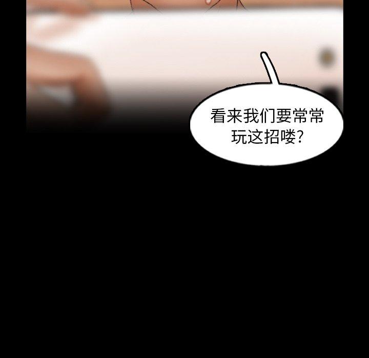 隐秘的邻居们[抖漫]韩漫全集-隐秘的邻居们-第 49 话无删减无遮挡章节图片 