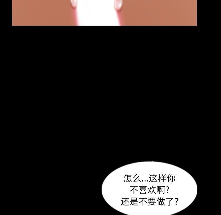 隐秘的邻居们[抖漫]韩漫全集-隐秘的邻居们-第 49 话无删减无遮挡章节图片 