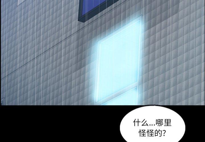 隐秘的邻居们[抖漫]韩漫全集-隐秘的邻居们-第 49 话无删减无遮挡章节图片 