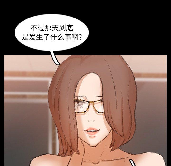 隐秘的邻居们[抖漫]韩漫全集-隐秘的邻居们-第 50 话无删减无遮挡章节图片 
