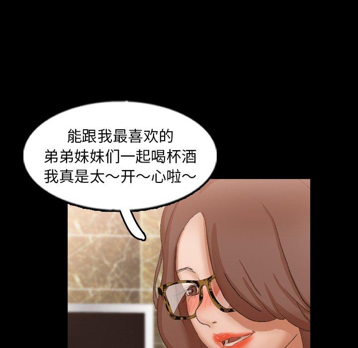 隐秘的邻居们[抖漫]韩漫全集-隐秘的邻居们-第 50 话无删减无遮挡章节图片 