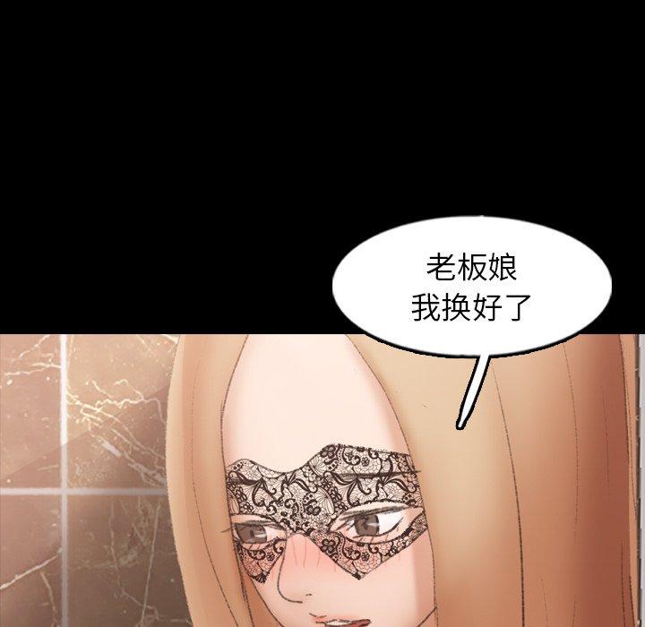 隐秘的邻居们[抖漫]韩漫全集-隐秘的邻居们-第 50 话无删减无遮挡章节图片 