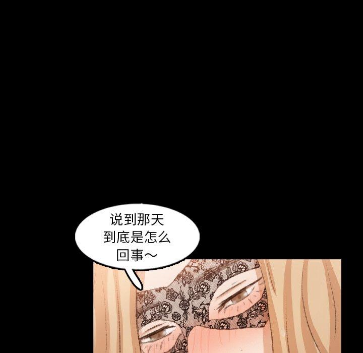 隐秘的邻居们[抖漫]韩漫全集-隐秘的邻居们-第 50 话无删减无遮挡章节图片 