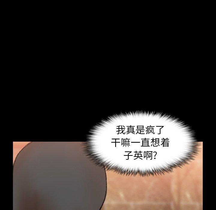 隐秘的邻居们[抖漫]韩漫全集-隐秘的邻居们-第 50 话无删减无遮挡章节图片 