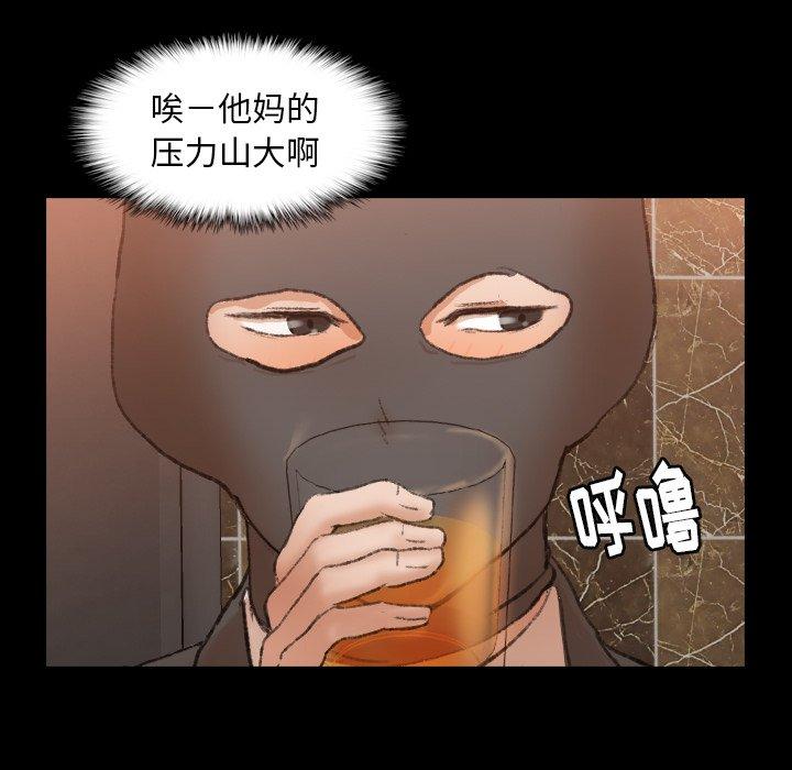 隐秘的邻居们[抖漫]韩漫全集-隐秘的邻居们-第 50 话无删减无遮挡章节图片 