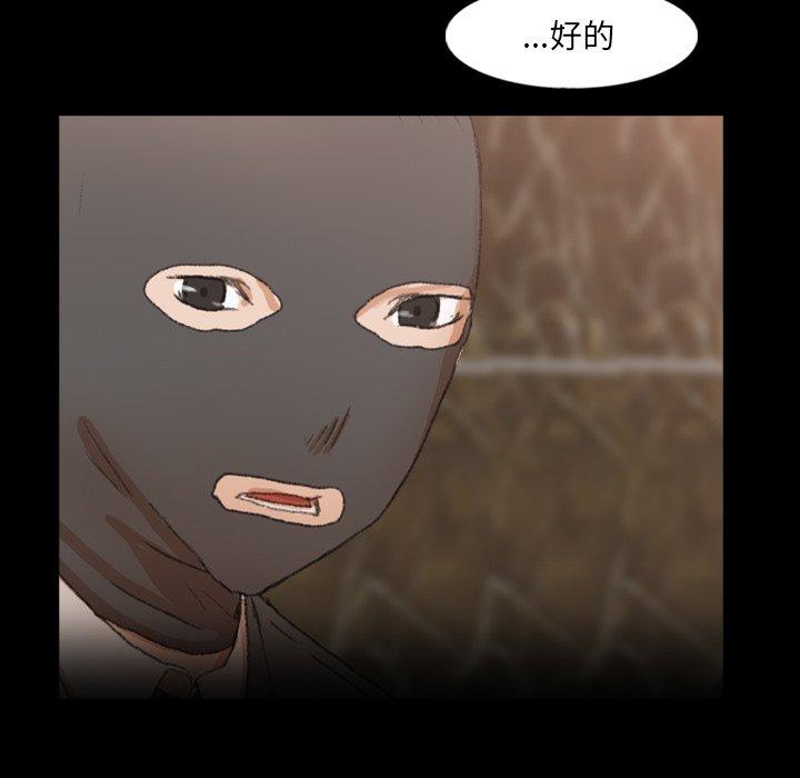 隐秘的邻居们[抖漫]韩漫全集-隐秘的邻居们-第 50 话无删减无遮挡章节图片 