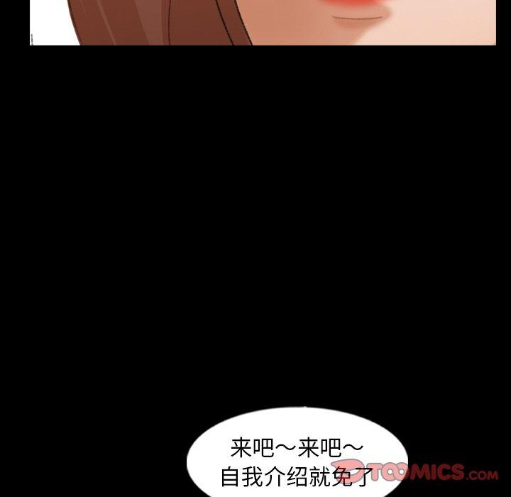 隐秘的邻居们[抖漫]韩漫全集-隐秘的邻居们-第 50 话无删减无遮挡章节图片 