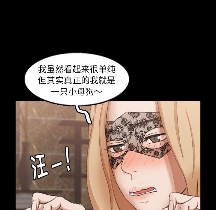 隐秘的邻居们[抖漫]韩漫全集-隐秘的邻居们-第 50 话无删减无遮挡章节图片 