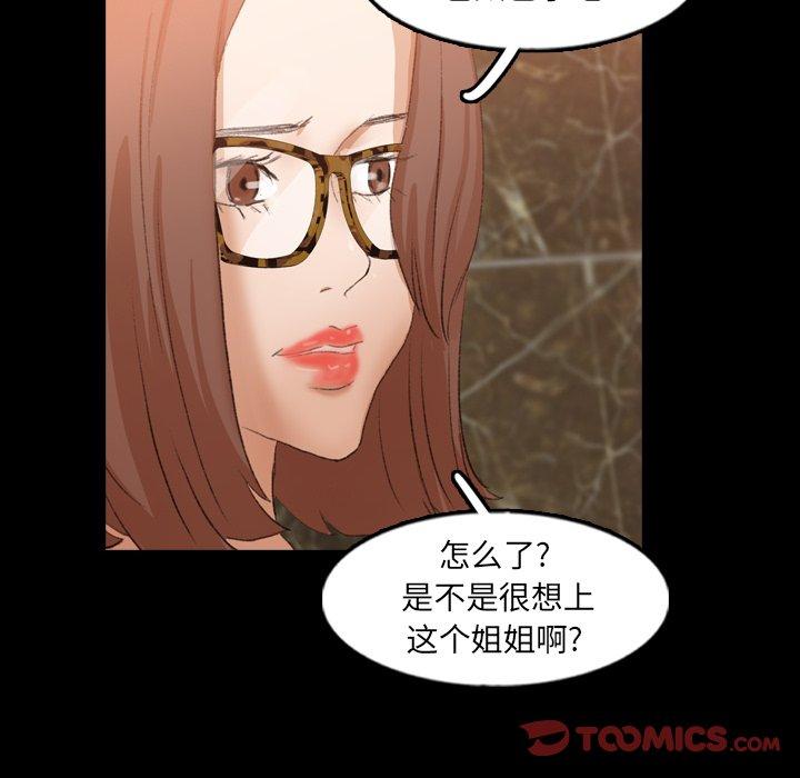 隐秘的邻居们[抖漫]韩漫全集-隐秘的邻居们-第 50 话无删减无遮挡章节图片 