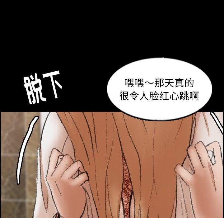 隐秘的邻居们[抖漫]韩漫全集-隐秘的邻居们-第 50 话无删减无遮挡章节图片 