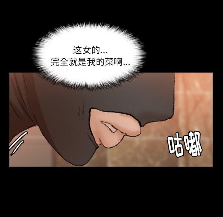 隐秘的邻居们[抖漫]韩漫全集-隐秘的邻居们-第 50 话无删减无遮挡章节图片 