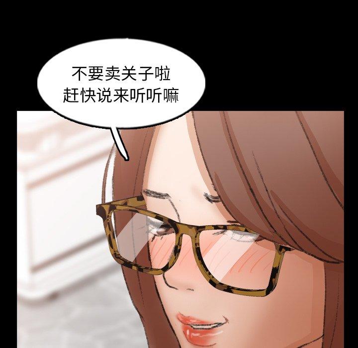 隐秘的邻居们[抖漫]韩漫全集-隐秘的邻居们-第 50 话无删减无遮挡章节图片 
