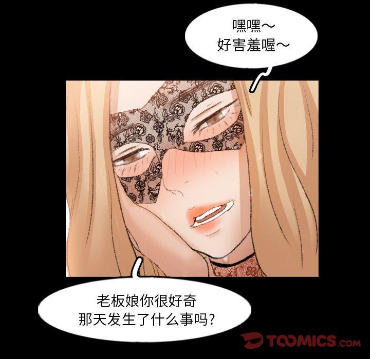 隐秘的邻居们[抖漫]韩漫全集-隐秘的邻居们-第 50 话无删减无遮挡章节图片 