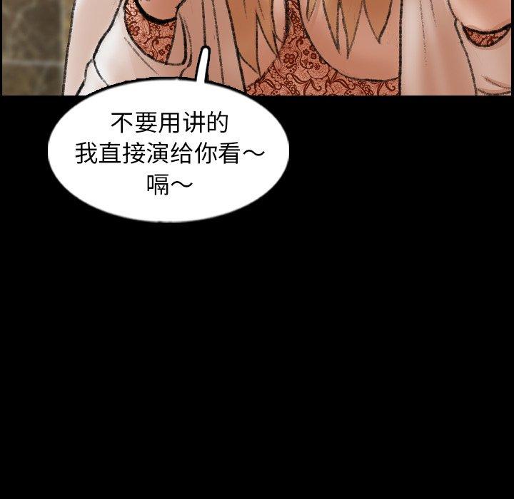隐秘的邻居们[抖漫]韩漫全集-隐秘的邻居们-第 50 话无删减无遮挡章节图片 
