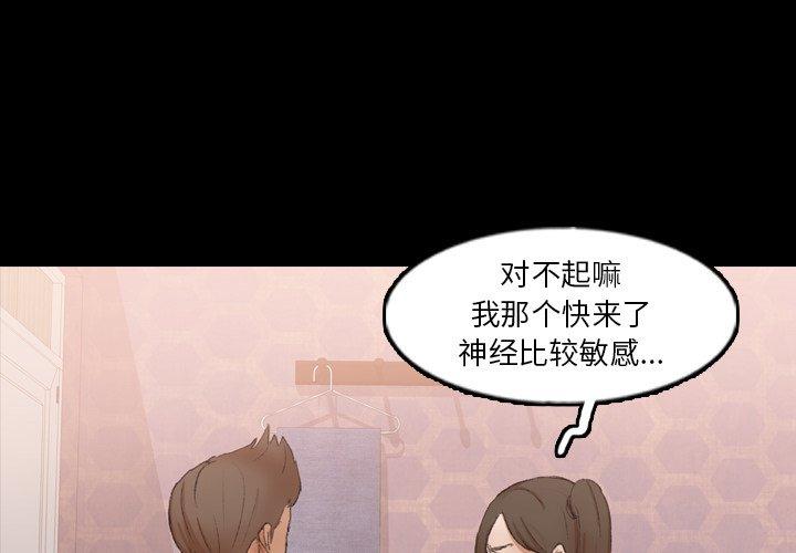 隐秘的邻居们[抖漫]韩漫全集-隐秘的邻居们-第 50 话无删减无遮挡章节图片 