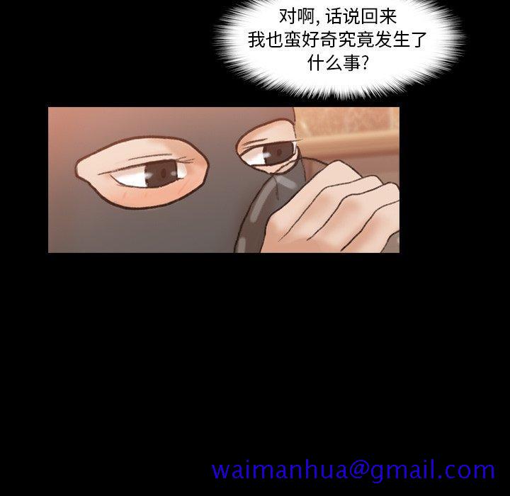 隐秘的邻居们[抖漫]韩漫全集-隐秘的邻居们-第 50 话无删减无遮挡章节图片 