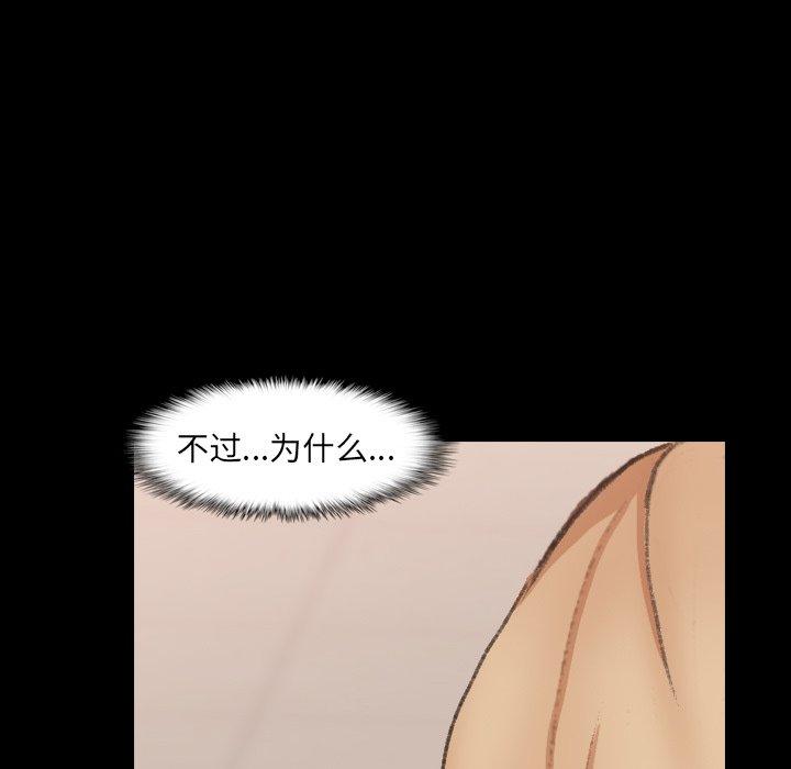 隐秘的邻居们[抖漫]韩漫全集-隐秘的邻居们-第 50 话无删减无遮挡章节图片 