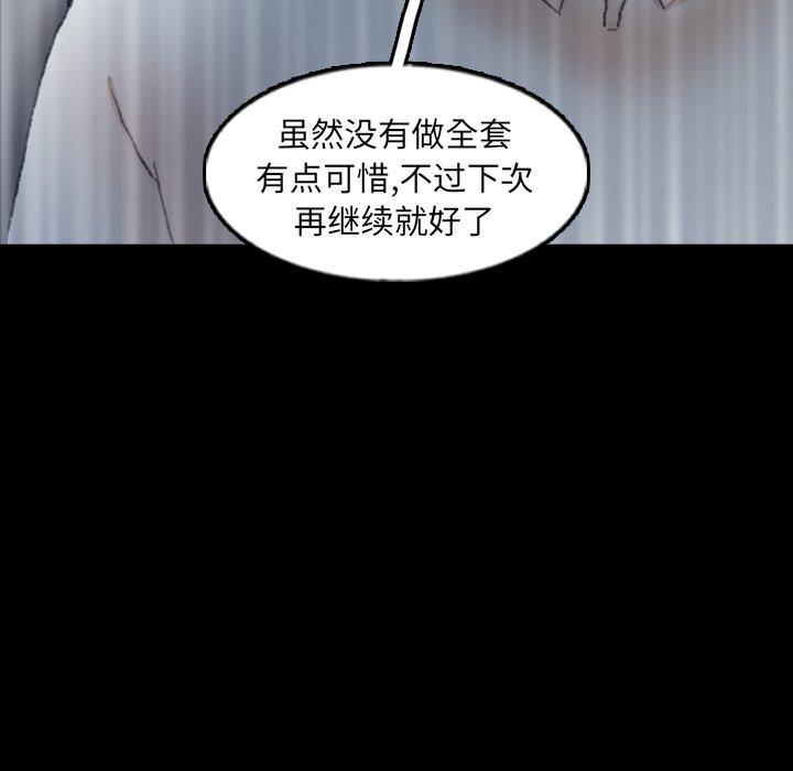 隐秘的邻居们[抖漫]韩漫全集-隐秘的邻居们-第 51 话无删减无遮挡章节图片 