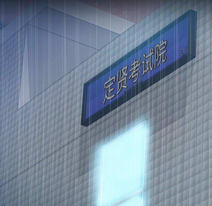 隐秘的邻居们[抖漫]韩漫全集-隐秘的邻居们-第 51 话无删减无遮挡章节图片 