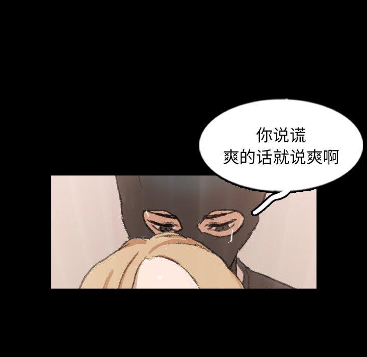 隐秘的邻居们[抖漫]韩漫全集-隐秘的邻居们-第 51 话无删减无遮挡章节图片 